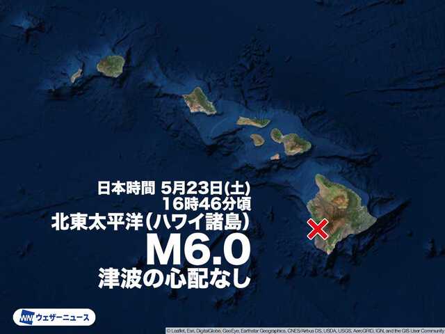 ハワイ島でM6.0の地震 津波の心配なし コナなどで揺れ|au Webポータル
