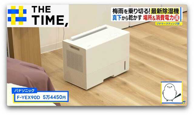 サーキュレーター付き”や“リカちゃんコラボ”も…梅雨を乗り切る「最新