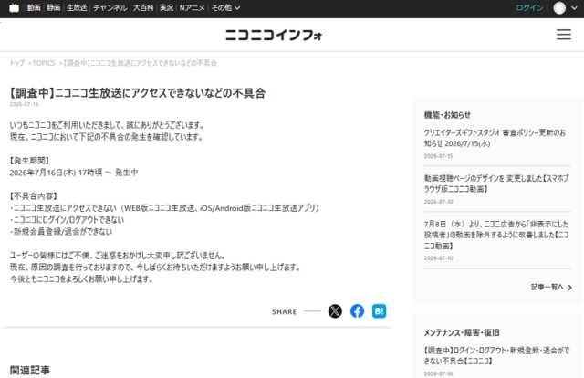 AWSのCDNサービスで大規模障害発生、各種ウェブサイトに接続しにくい