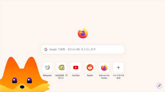 Firefox 151」正式版リリース、新タブページ刷新＆プライベート