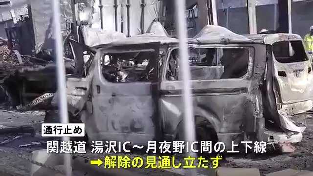 群馬・みなかみ町の関越自動車道下り線で67台が絡む多重事故 新たに1人