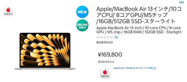 M5 MacBook Airを16万9800円で買う方法|au Webポータル経済・ITニュース