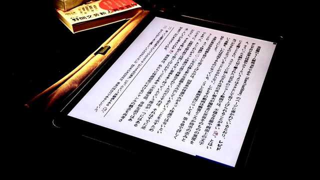 【未使用に近い】読書のしかた 0秒で読書!? 画期的なアプリを使ってみたら本当だった|au Webポータル