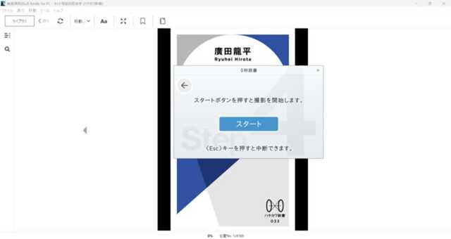 【未使用に近い】読書のしかた 0秒で読書!? 画期的なアプリを使ってみたら本当だった|au Webポータル