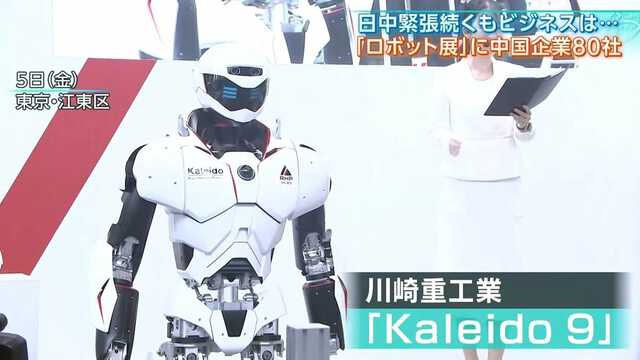 中国が「圧倒的に先進的」 AIで競争激化のヒト型ロボット 日中で緊張