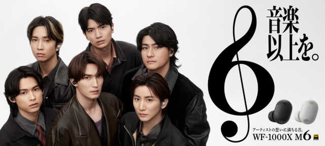 CDデビュー6周年SixTONES、“6”が重なり合う新CM|au Webポータル芸能