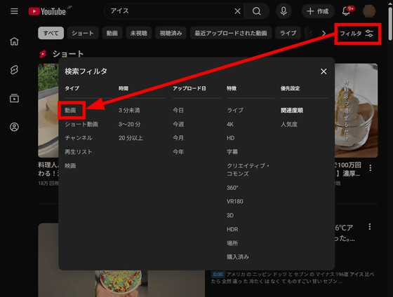 YouTubeでショート動画を検索結果から除外可能に|au Webポータル経済