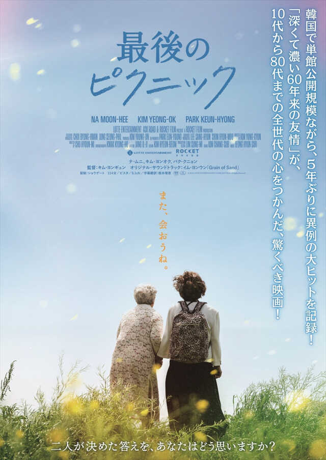 ジャン・デヴィッドソン Jan Devidson 「Picnic」ピクニック ジャン・デヴィッドソン Jan Devidson 「Picnic」ピクニック