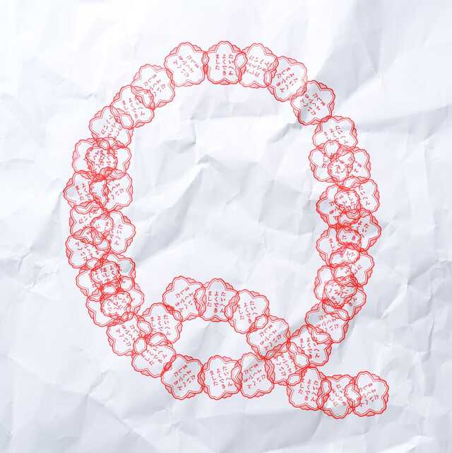 RADWIMPS、新曲「命題」ジャケットビジュアル公開 既発アルバム