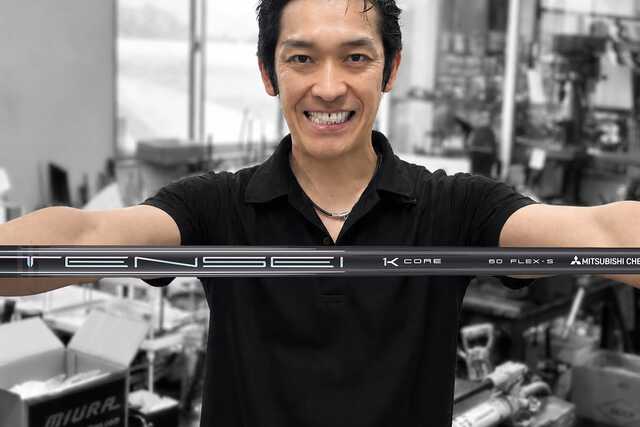 スピンが激減して250ヤード超え… 三菱ケミカル最新シャフトの実力とは