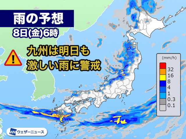 8日九州で激しい雨か 災害警戒|au Webポータル国内ニュース