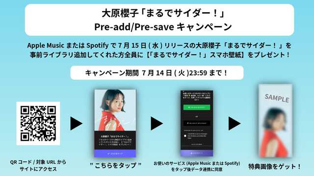 大原櫻子、10周年ツアーZepp Haneda公演を期間限定フル配信 新曲