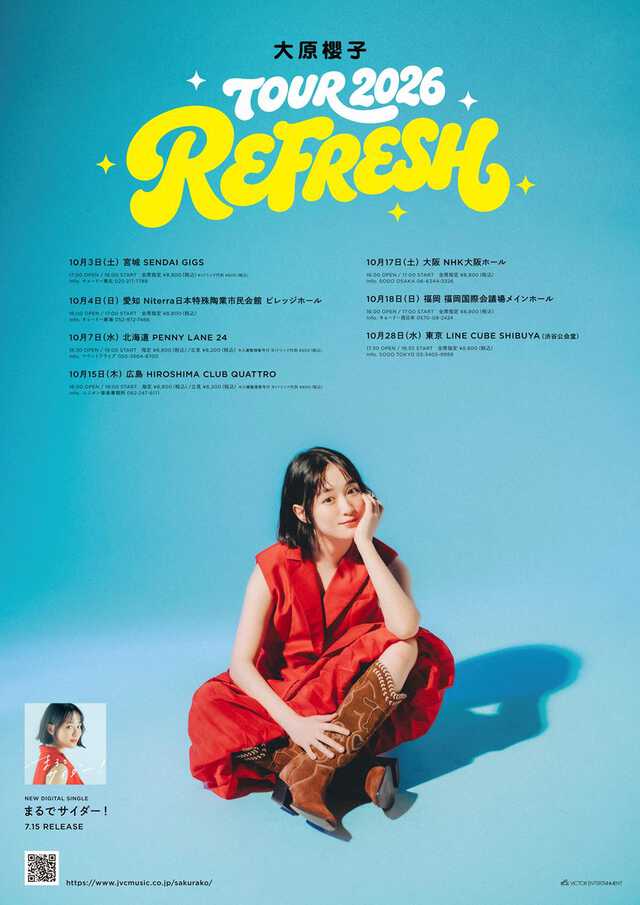 大原櫻子　ポスター　10点セット 大原櫻子、10周年ツアーZepp Haneda公演を期間限定フル配信 新曲