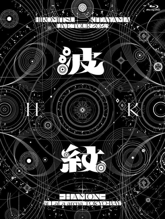 北山宏光、ライブ映像作品『波紋-HAMON-』発売決定 全国ツアー