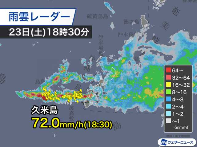 沖縄・久米島で70mm/hの非常に激しい雨 今夜遅くまで冠水や落雷に警戒