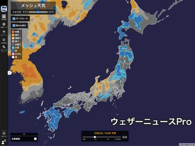 明日6月23日(火)の天気予報 九州、四国で強雨 関東は晴れ間が出ても急