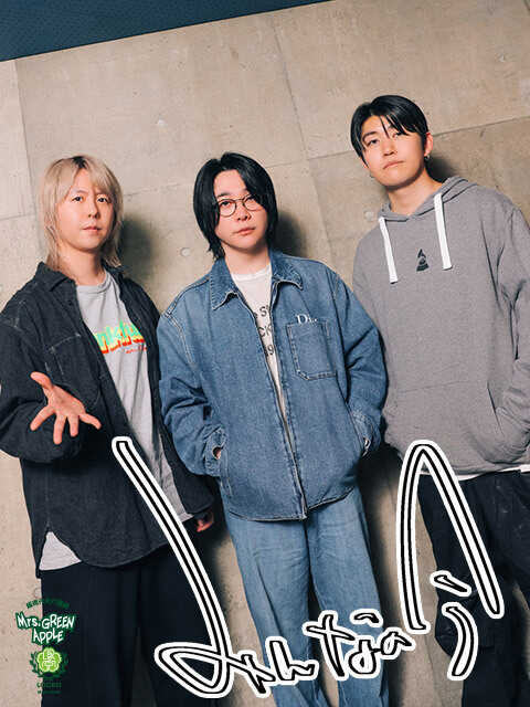 Mrs. GREEN APPLE大森元貴 ソロ新曲「0.2mm」はダンス封印!? 若井滉斗