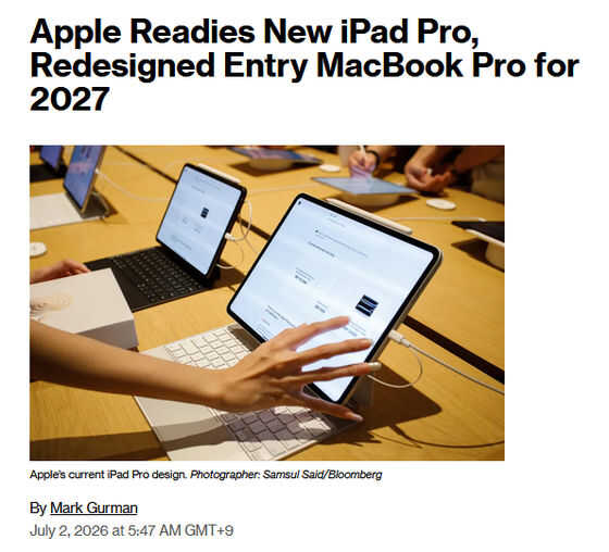 AppleはエントリーレベルのMacBook Proのデザインを変更する可能性|au