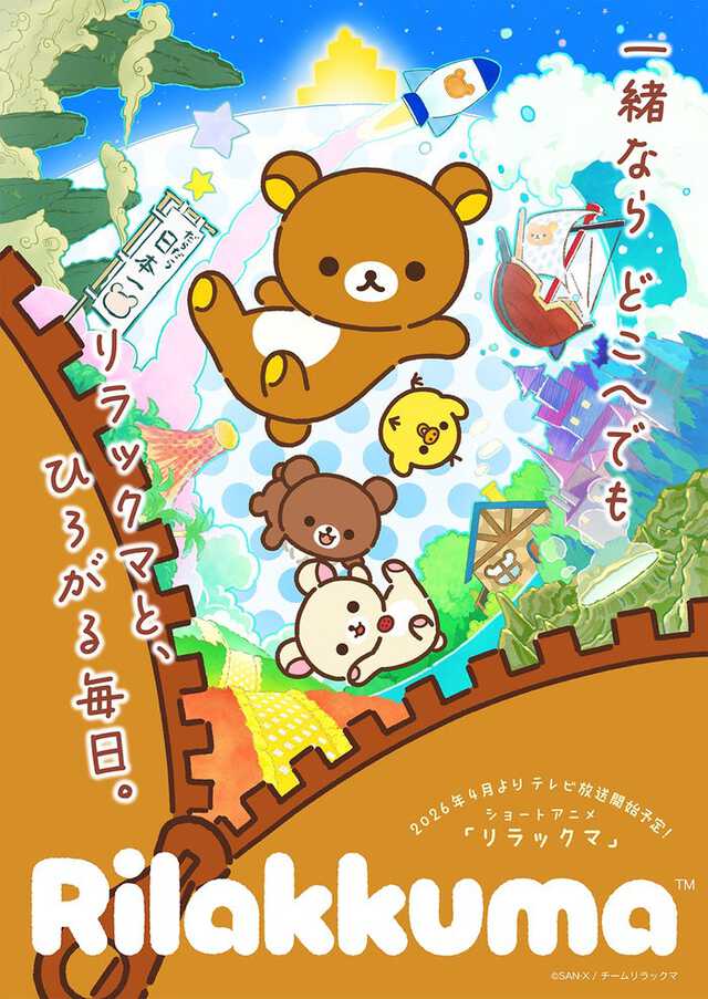 専用 リラックマ 野球 駅長 FN3p62TVcAIA_18.jpg