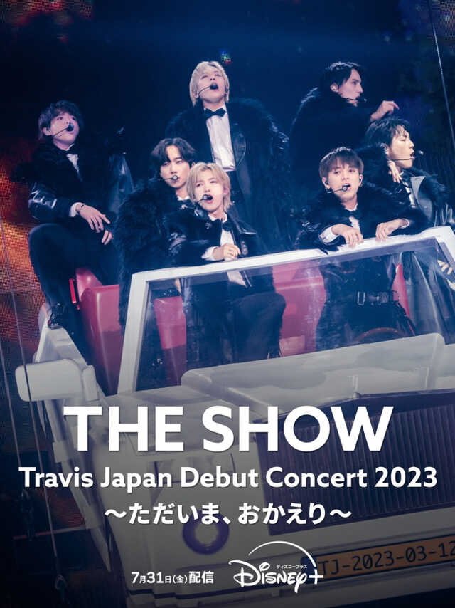 Travis Japanのデビューコンサート、ディズニープラスで配信決定！ |au