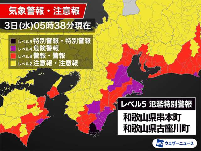 和歌山串本町など氾濫特別警報|au Webポータル国内ニュース