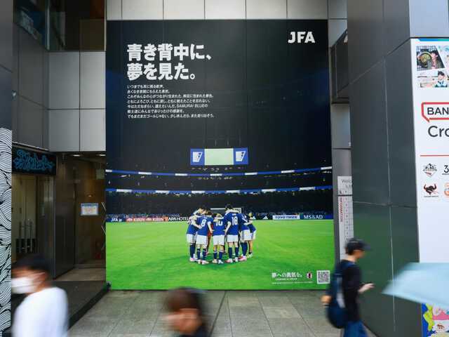 サッカー日本代表応援フラッグ、渋谷で掲出へ 2030年のW杯に向け|au