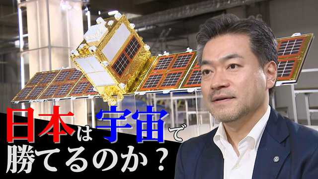 洗濯機サイズの超小型「観測衛星」とは？550キロ上空から地盤「1ミリ