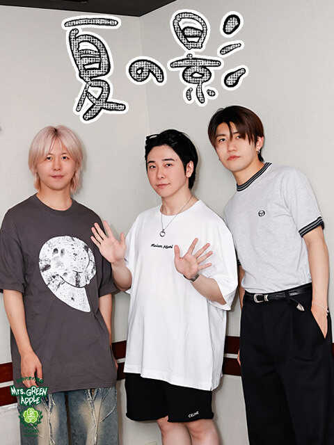 Mrs. GREEN APPLE大森元貴「めめかっこいい!」ミセスの書き下ろし新曲 Mrs. GREEN APPLE大森元貴「めめかっこいい!」ミセスの書き下ろし新曲