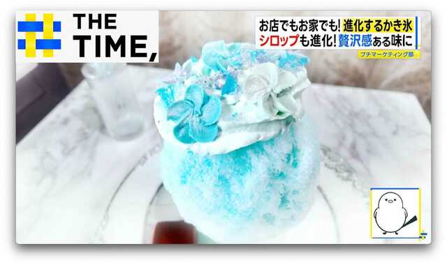 氷がいらない”家庭用かき氷機も登場…最新「かき氷」事情【THE TIME