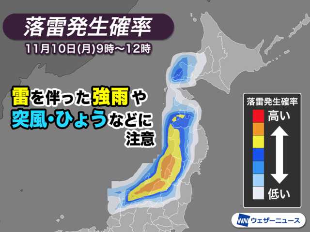 大気の状態不安定で東北〜北陸は雷雨注意 北海道は雨から雪に|au Web