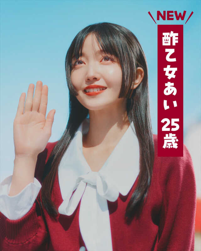 久保史緒里、『クレヨンしんちゃん』実写化シリーズで大人になった