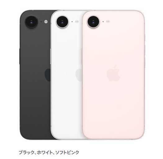 iPhone 17e」スペックは?|au Webポータル経済・ITニュース