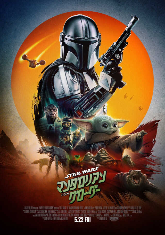 映画『マンダロリアン』新ビジュアル公開 「スター・ウォーズの日」に 映画『マンダロリアン』新ビジュアル公開 「スター・ウォーズの日」に