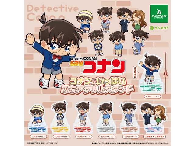 コナン　アクスタ ファン必見のぷちアクスタ！ 2026年6月発売「名探偵コナン コナンが