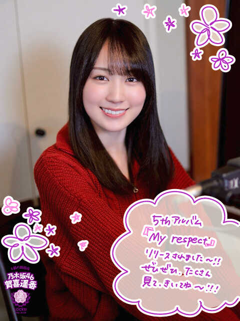 乃木坂46賀喜遥香「史緒里ちゃんがいる！ 語り継ぐべき映像！」最新