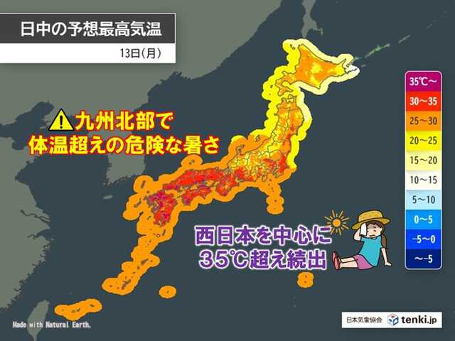 13日も台風9号の置き土産で列島は酷暑 14日は関東の内陸で40℃迫る危険