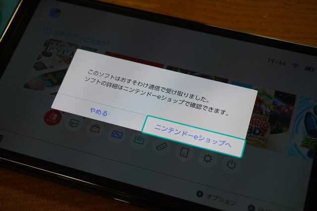 Switch 2の「おすそわけ通信」で、やさしい世界と厳しい現実を知った