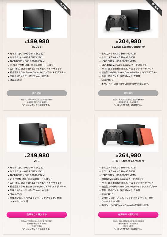 SteamOS搭載ゲーミングPC「Steam Machine」発売、価格は19万円弱から