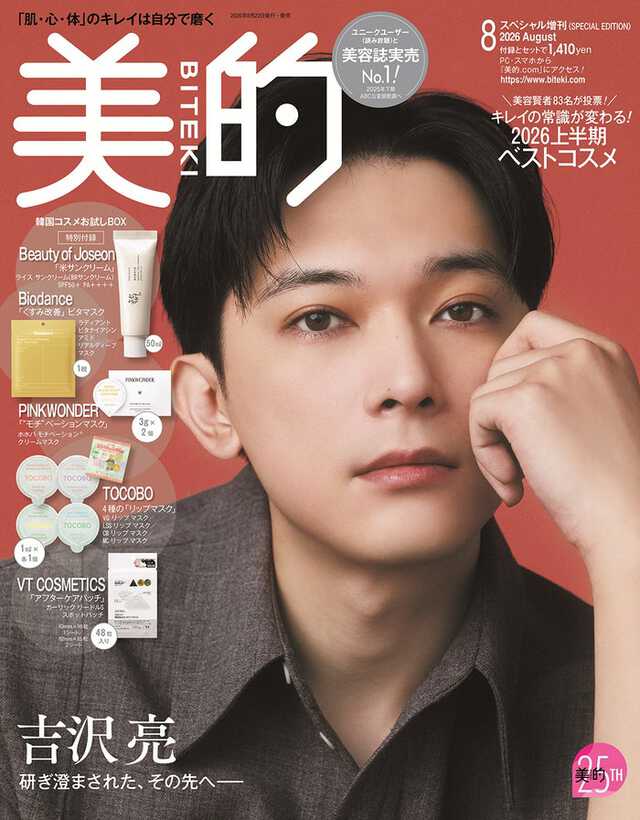吉沢亮、主演ミュージカルに向け葛藤の日々「準備は裏切らないからやる