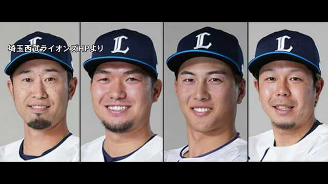 速報】西武ライオンズの外崎修汰選手ら5人をオンラインカジノ