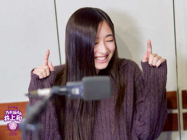 乃木坂46井上和「“さすが、かきさくさんだな”って…」初めて