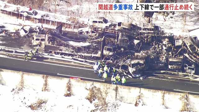 事故映像 関越道事故「黒く焼け焦げ」|au Webポータル国内ニュース