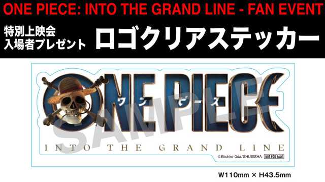 Netflix『ONE PIECE』シーズン2、1日限定の特別上映が決定！ 日本語版