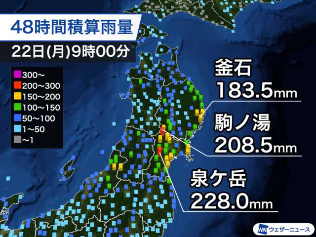 東北の雨は今日いっぱい続く 総雨量は200mmを超え警戒|au Webポータル