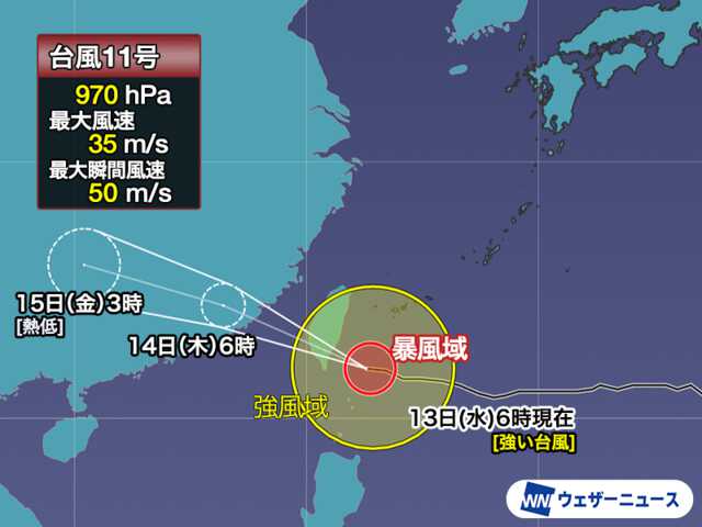 須郷様(説明欄) 先島諸島の一部が台風11号(ポードル)の強風域に 雨風の強まりに