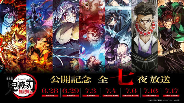 鬼滅の刃全巻DVDTVと無限列車編と遊郭編と鍛冶の里編と柱稽古編コンプリート 5月9日(金)より公開となる『劇場版「鬼滅の刃」無限列車編