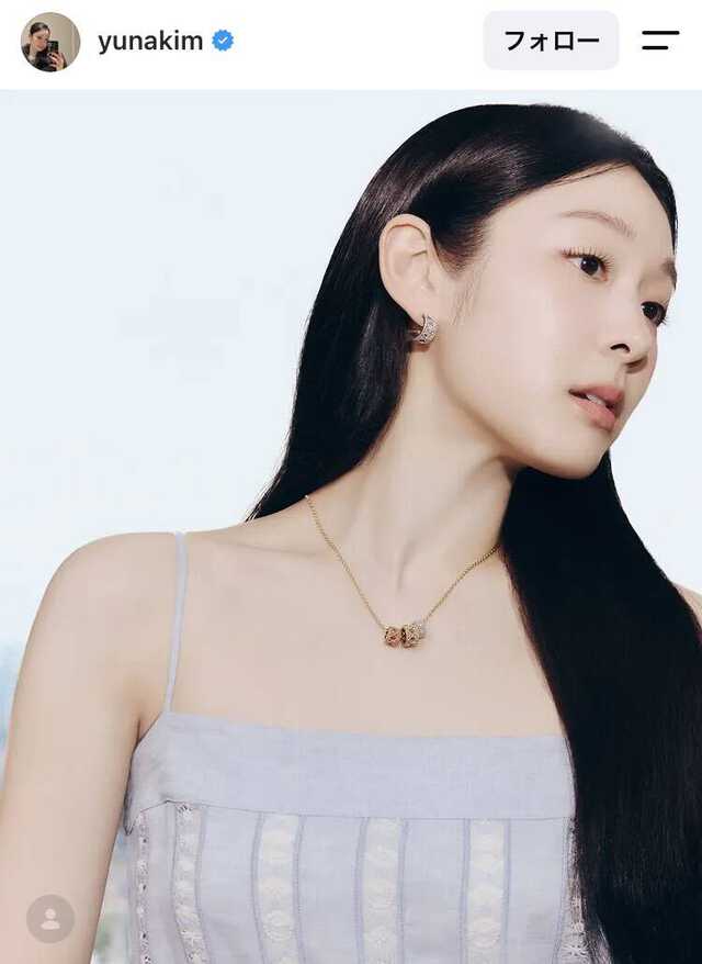 息をのむ美しさ」「女神様」35歳キム・ヨナさん 最新姿にくぎ付け