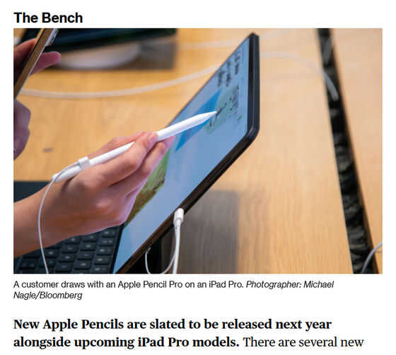 EUの規制により2027年初頭に「バッテリー交換可能なApple Pencil」が