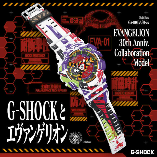 エヴァ　G-SHOCK 3点纏め売り ファン垂涎！ エヴァンゲリオン30周年を記念して作られたG-SHOCK