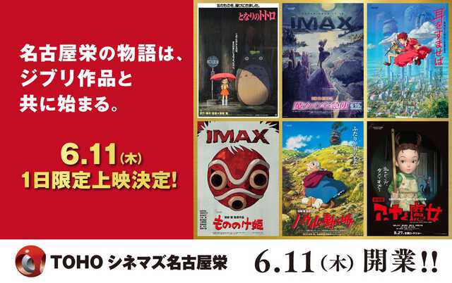 モスラが尻尾に!?「TOHOシネマズ 名古屋栄」で限定フィギュアやゴジラ